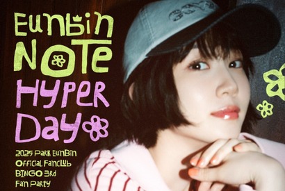 『ウ・ヨンウ』主演パク・ウンビン、短髪にイメチェン！9月にソウルでファンと再会 画像