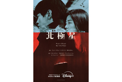 チョン・ジヒョン×カン・ドンウォン×「シスターズ」製作陣の話題作「北極星」9月10日配信開始 画像