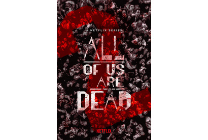 「今、私たちの学校は...」S2 パク・ジフ＆チョ・イヒョンらブレイク俳優再集結した映像公開 画像