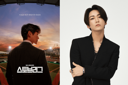 亀梨和也、球団GM役に「大きな魅力を感じています」 日本版「ストーブリーグ」始動 画像