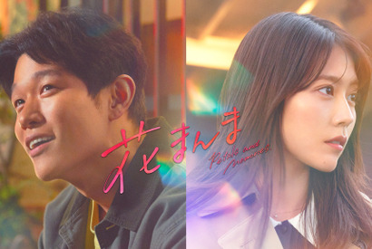 鈴木亮平×有村架純『花まんま』8月15日よりPrime Videoにて見放題独占配信開始 画像