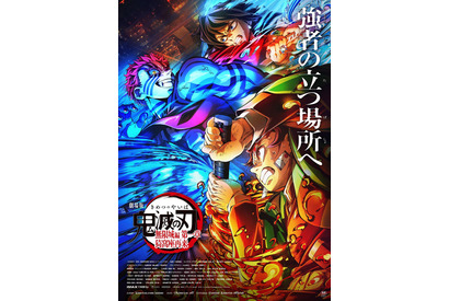 『「鬼滅の刃」無限城編 第一章』史上最速100億円超の新記録、公開10日間で910万人動員 画像