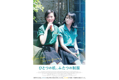 台湾次世代俳優が共演、同じ机を共有する夜間部生徒の思いとは…『ひとつの机、ふたつの制服』公開 画像