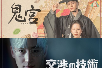 6月のLemino韓流・アジア人気ランキングを発表！TOP10中7作品が韓国作品に 画像