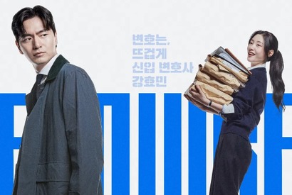 イ・ジヌク×チョン・チェヨン『エスクワイア』の魅力、新感覚リーガルドラマの注目ポイント 画像
