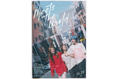 杉咲花＆南琴奈＆板垣李光人『ミーツ・ザ・ワールド』歌舞伎町で出会う予告編解禁 画像