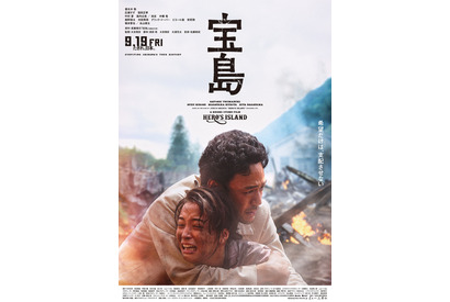 怒り、絶望、希望…映画『宝島』壮大なスケール映し出す本ポスター3種解禁 画像