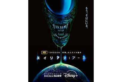 新種の生命体登場「エイリアン：アース」特別映像 画像