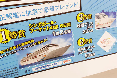 【MOVIEブログ】謎解きは映画館の中で 画像