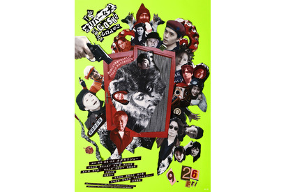 深津絵里＆吉岡里帆ら登場『THE オリバーな犬、(Gosh!!)このヤロウ MOVIE』予告編 画像
