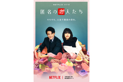 小栗旬＆ハン・ヒョジュ、不器用な“大人の恋”始まる「匿名の恋人たち」予告映像 画像