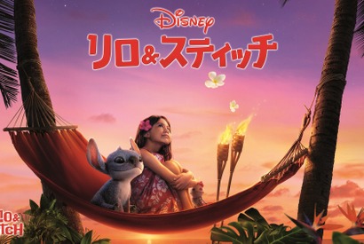 リロとスティッチの出会い…物語の始まり『リロ＆スティッチ』無料プレビュー 画像