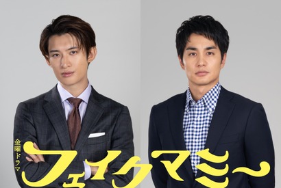 向井康二＆中村蒼、波瑠×川栄李奈ダブル主演「フェイクマミー」に出演 画像