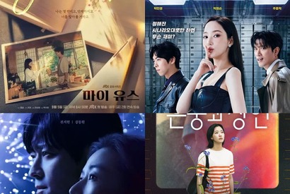 話題沸騰必至、9月放送＆配信スタートの最新韓国ドラマ4選 画像
