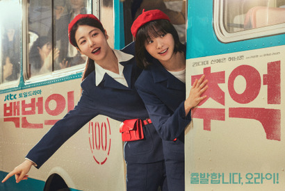 キム・ダミ＆シン・イェウン＆ホ・ナムジュン、80年代舞台に友情と初恋描く「100番の思い出」9月14日より配信開始 画像