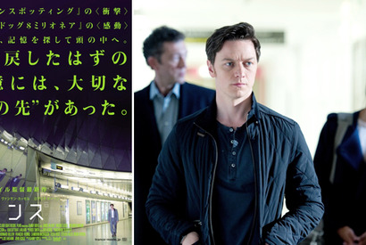 『トレスポ』ダニー・ボイルの最新作『トランス』特報解禁！ 画像