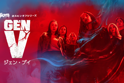 『ウィキッド』キャストが新たに参加「ジェン・ブイ」S2、9月17日配信開始 画像