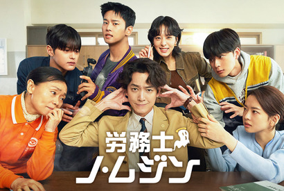 「労務士ノ・ムジン」Leminoで国内初配信　チョン・ギョンホ主演のコミカル・ファンタジー 画像