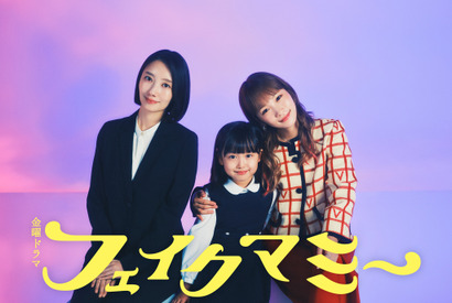 波瑠＆川栄李奈「天真爛漫な子」「明るい子」“娘役”が決定「フェイクマミー」 画像