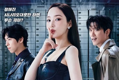 『コンフィデンスマンKR』で魅せるチュ・ジョンヒョクの変身した姿に胸キュン必至 画像