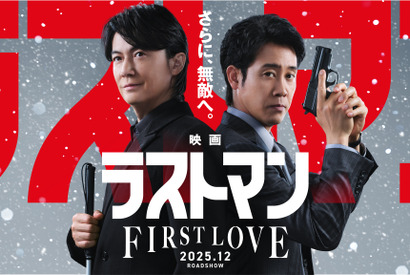 福山雅治＆大泉洋の最強バディトークが炸裂『映画ラストマン -FIRST LOVE-』幕間映像解禁 画像