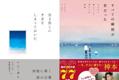 Z世代が楽しむ！韓ドラにもよく登場する、おすすめ韓国詩集6選 画像