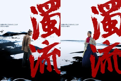 ロウンが新たな魅力を放つ！Disney+が贈る“激動の物語”『濁流』9月より独占配信開始！ 画像