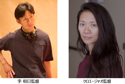 『国宝』李相日監督と『ノマドランド』クロエ・ジャオ監督に黒澤明賞　第38回東京国際映画祭 画像