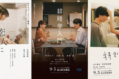 バラエティ番組「セフレと恋人の境界線」映画版予告公開　中村ゆり＆山下美月らが出演 画像