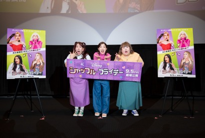 ゆめっち、誰かと“シャッフル”するとしたら…「ドウェイン・ジョンソン！」　『シャッフル・フライデー』特別試写会に「3時のヒロイン」登場 画像