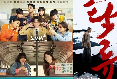 9月配信の最新韓国ドラマ7選を一挙公開!!　見どころはここだ!! 画像