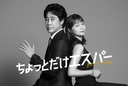 宮崎あおい、13年ぶりの民放連続ドラマ　大泉洋主演「ちょっとだけエスパー」出演 画像