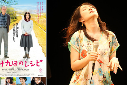 永作博美×安藤裕子が「月桂冠」CM以来のタッグ　最新作の主題歌は“ハワイアン” 画像