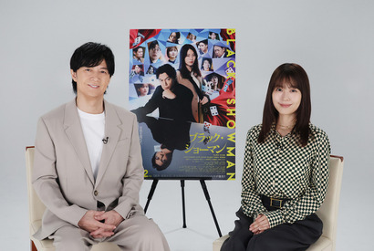 「福山さんは全てに対して努力で形にされてきた方」『ブラック・ショーマン』福山雅治＆有村架純SP対談 オフショット写真も 画像