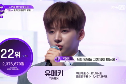 「これからも、かっこいいユメキになります」日本練習生ユメキ＆マサトが進出「BOYS II PLANET」第2回生存者発表式 画像