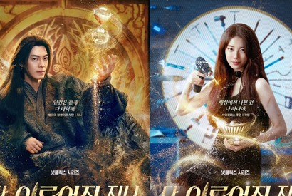 キム・ウビン×ペ・スジ『魔法のランプにお願い』、想像を超える恋の行方 画像