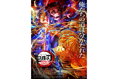 『劇場版「鬼滅の刃」無限城編 第一章 猗窩座再来』興収314億円突破！日本公開映画歴代最速 画像