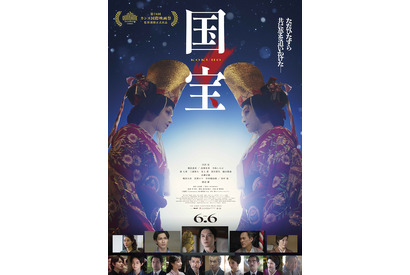 『国宝』興行収入133億円、観客動員946万人突破　2026年初頭の北米公開へ弾み 画像