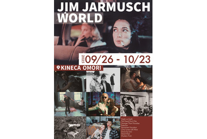 「JIM JARMUSCH WORD ～ジム・ジャームッシュ監督特集～」キネカ大森で9月26日から 画像