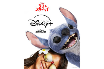 実写版『リロ＆スティッチ』がディズニープラスで見放題独占配信 9月17日より 画像