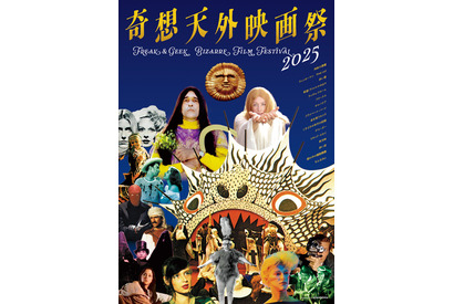 『ミッドサマー』にも影響『ウィッカーマン final cut』再降臨「奇想天外映画祭2025」開催 画像