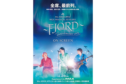 Mrs. GREEN APPLE、IMAXで体感するライブフィルムのポスター解禁 画像