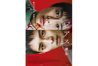 愛すべき兄は、悪魔か…リウ・シウフー×ツァオ・ヨウニン『ピアス　刺心』12月公開 画像