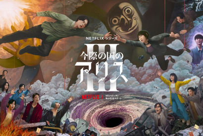 この秋配信スタートの注目4選！「今際の国のアリス」最新作から韓ドラ「あなたが殺した」まで 画像