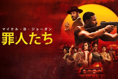マイケル・B・ジョーダン主演＆ライアン・クーグラー監督『罪人たち』デジタル販売開始！冒頭映像公開 画像