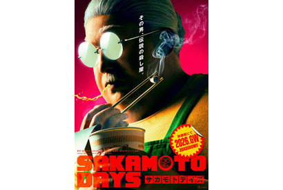 「SAKAMOTO DAYS」実写映画化決定！2026年GW公開 坂本太郎のビジュアル解禁 画像