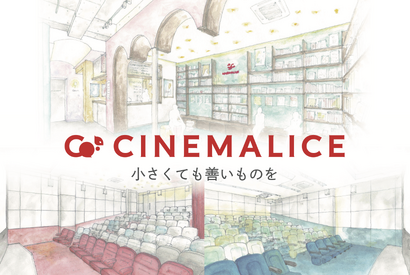 “ミニシアター発祥の地”神保町・御茶の水に「CineMalice シネマリス」誕生　映画館サブスク制を導入 画像