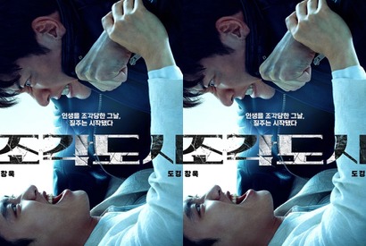 ド・ギョンスが悪役に初挑戦！Disney+期待作『捏造された都市』ティザーポスター解禁 画像