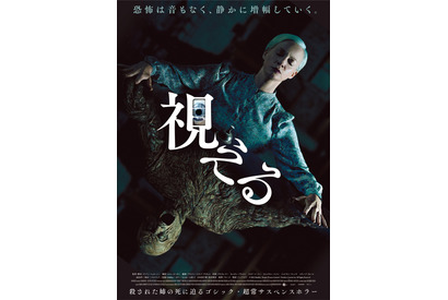 盲目霊媒師が“呪いの人形”と未解決殺人の真相に迫る『Oddity』邦題が『視える』に決定 画像