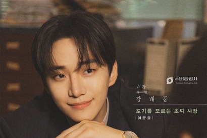 新ドラマ『テプン商事』で2PMジュノが狎鷗亭の遊び人から新米社長へ 画像